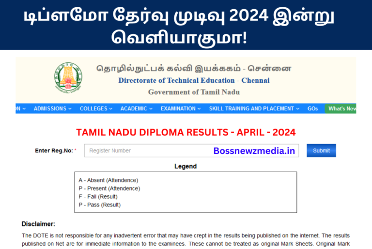 TNDTE Diploma Result April 2024