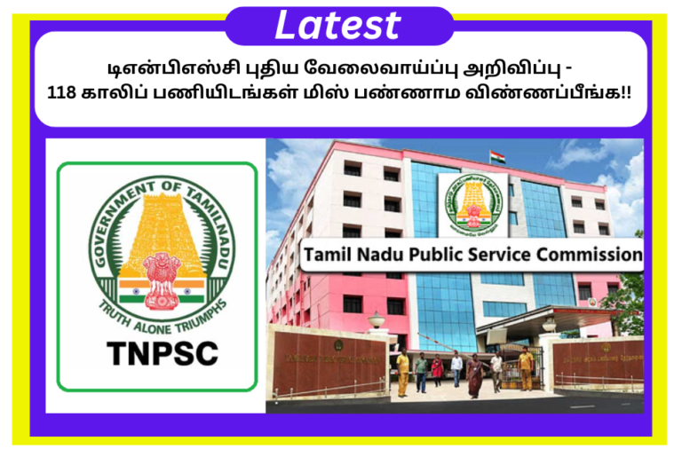 TNPSC CTSE Recruitment 2024 Apply Online Notification