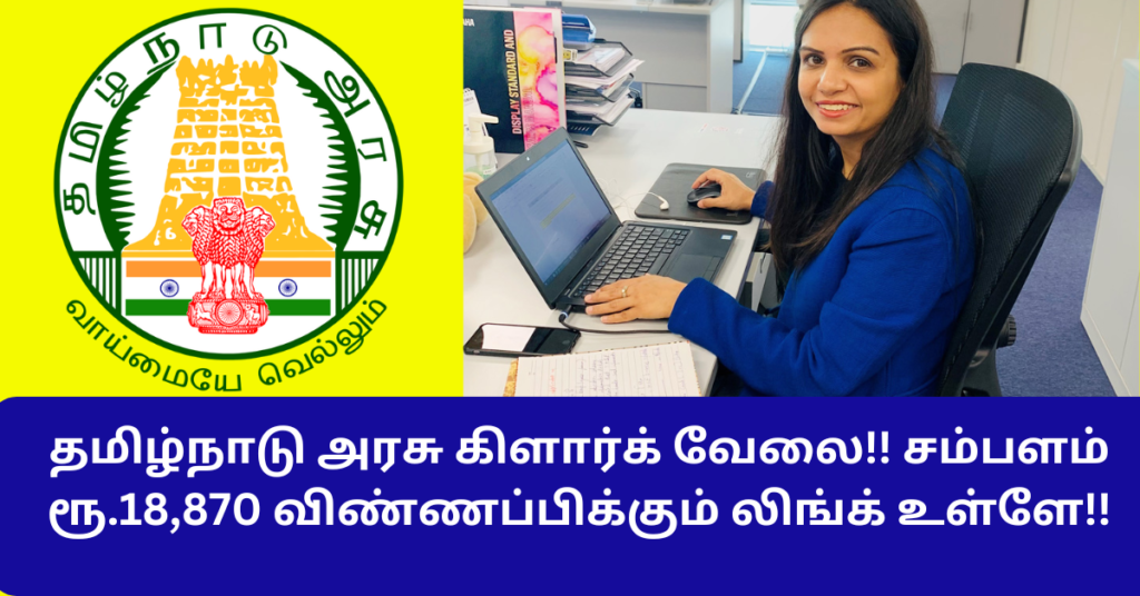 Anna University Clerical Assistant Recruitment 2024