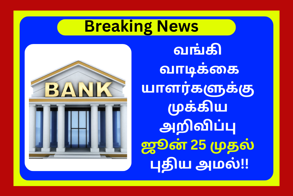 Bank Customers New Announcement 2024