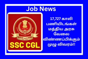 SSC CGL Recruitment 2024 Apply Online Link