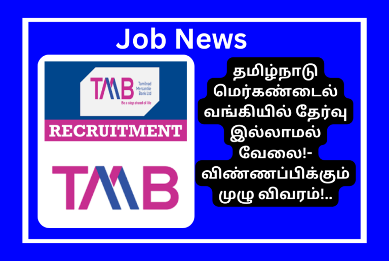 TMB Recruitment 2024 Apply Details