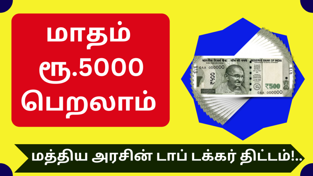 Atal Pension Scheme Full Details In Tamil 2024