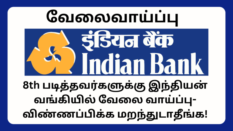 Indian Bank Recruitment 2024 Sivakasi