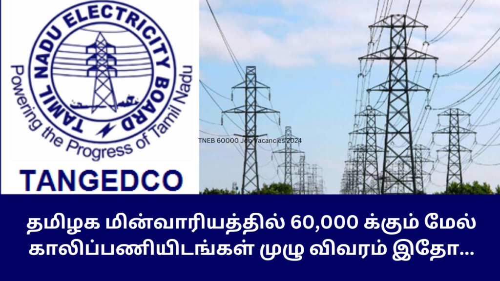 TNEB 60000 Job Vacancies 2024