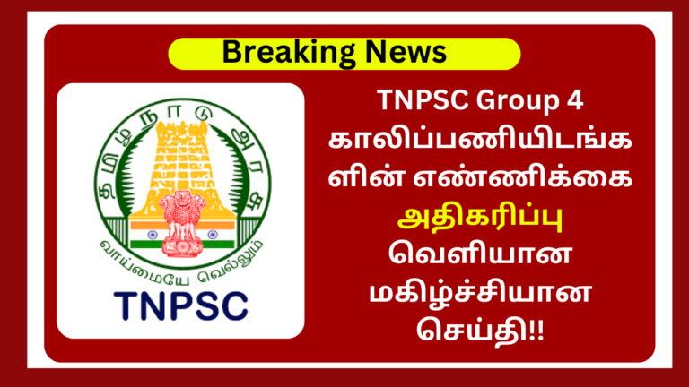 TNPSC Group 4 vacancy 2024 latest news today