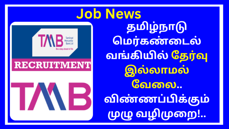 TMB Bank Recruitment 2024 GM